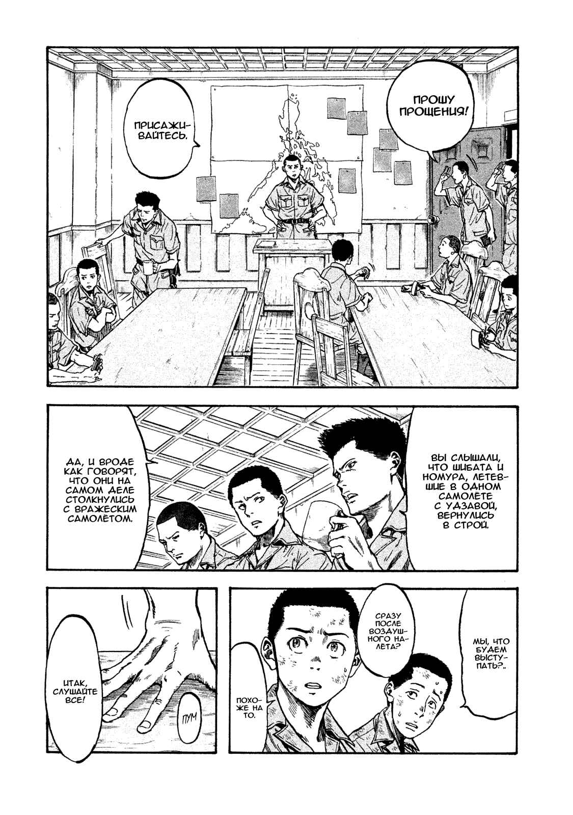 Immortal Special Attack Soldier Chapter 14 - Page 6