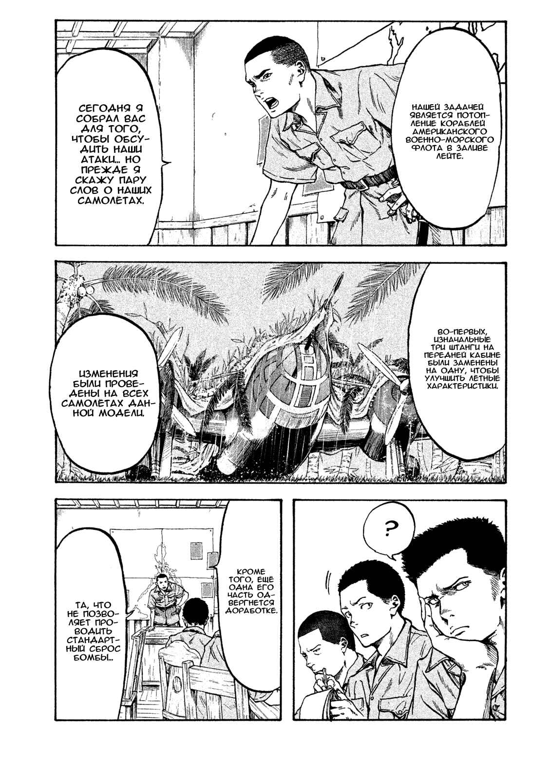 Immortal Special Attack Soldier Chapter 14 - Page 7