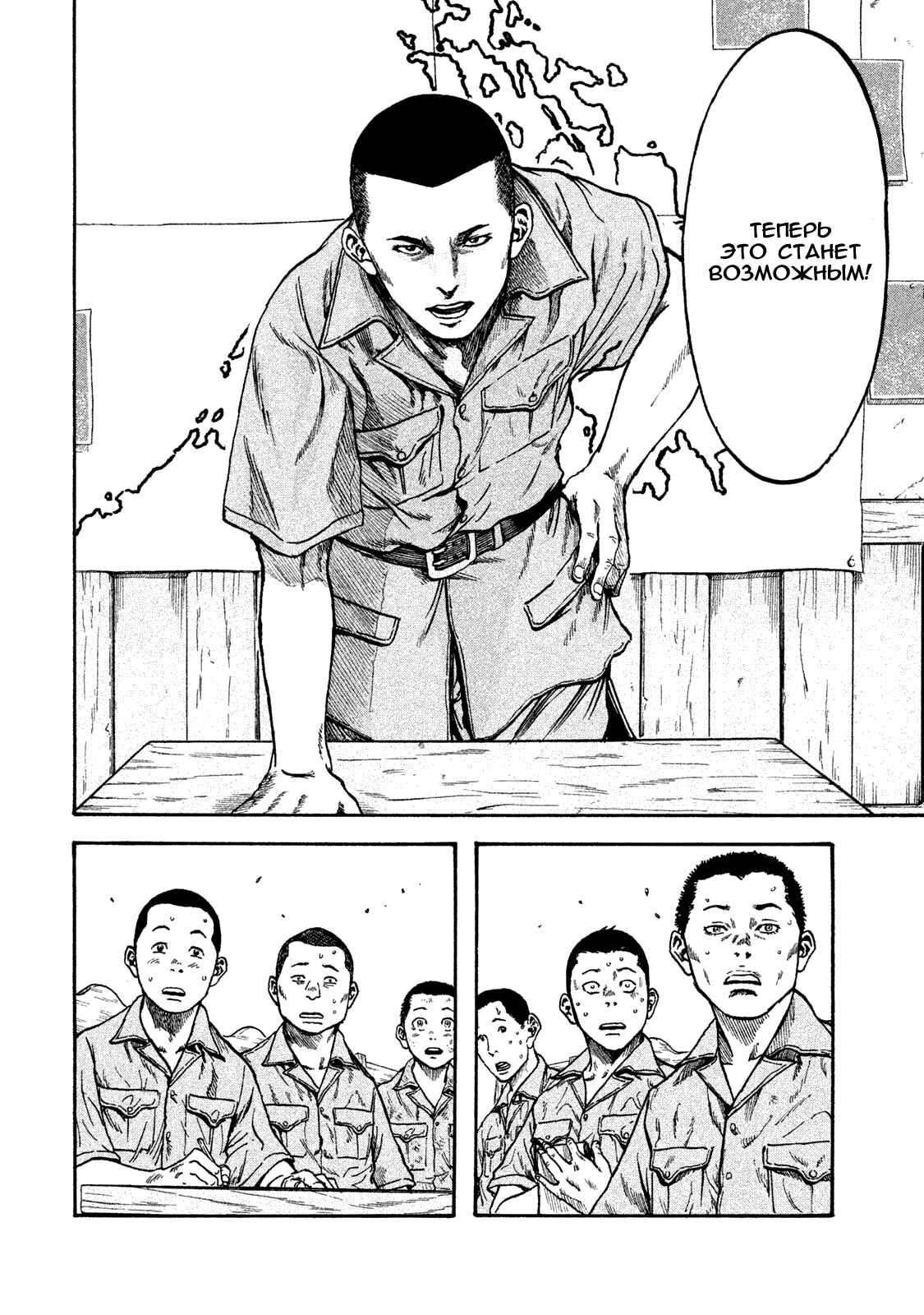 Immortal Special Attack Soldier Chapter 14 - Page 8