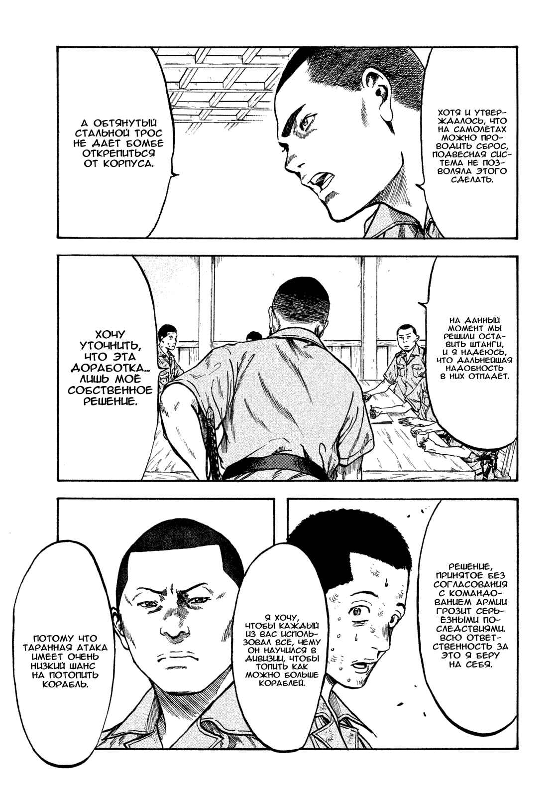 Immortal Special Attack Soldier Chapter 14 - Page 9