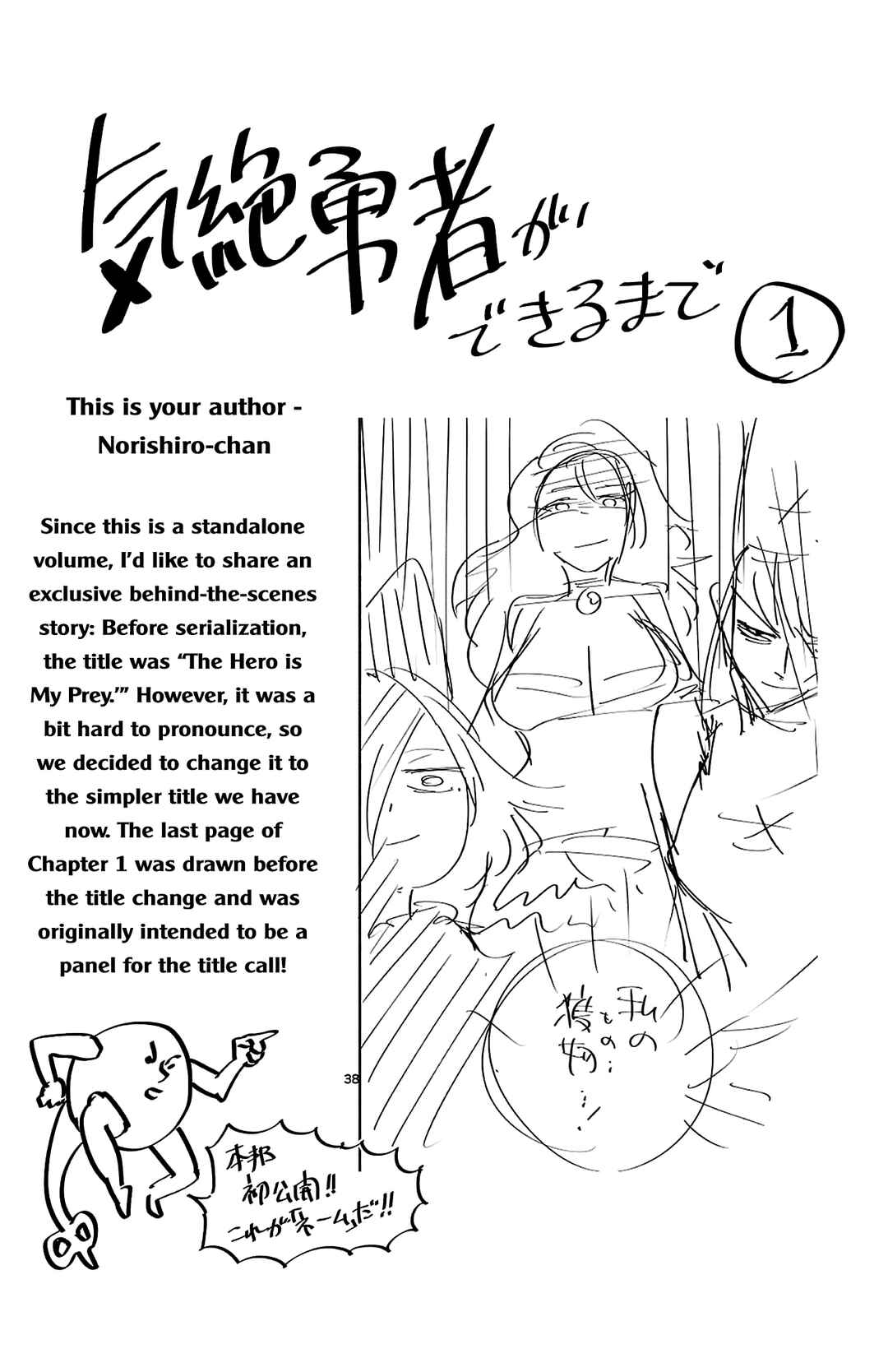 Kizetsu Yuusha to Ansatsu Hime Chapter 15 - Page 27