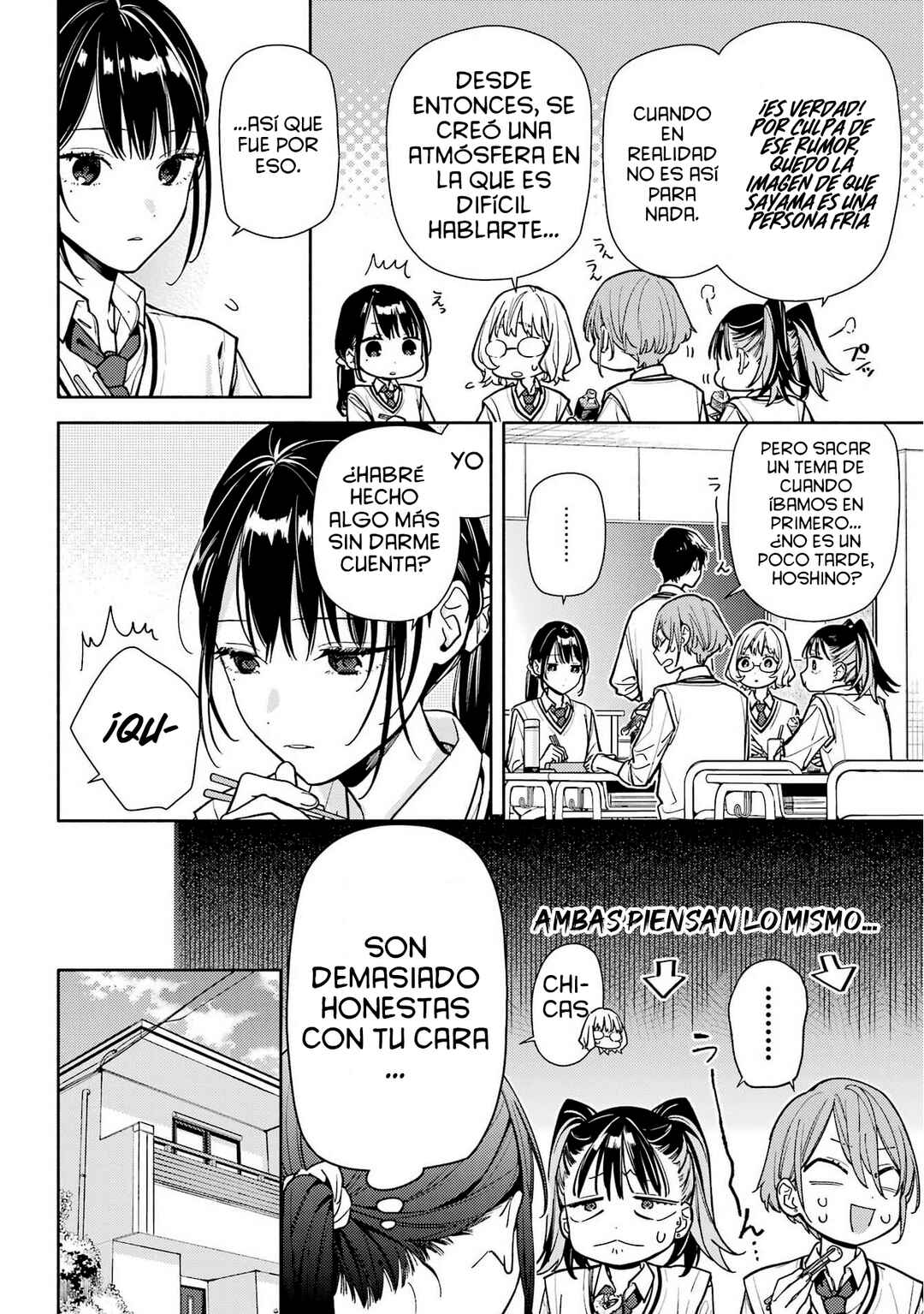 Koi to Yobu ni wa Sasayaka desuga Chapter 6 - Page 17