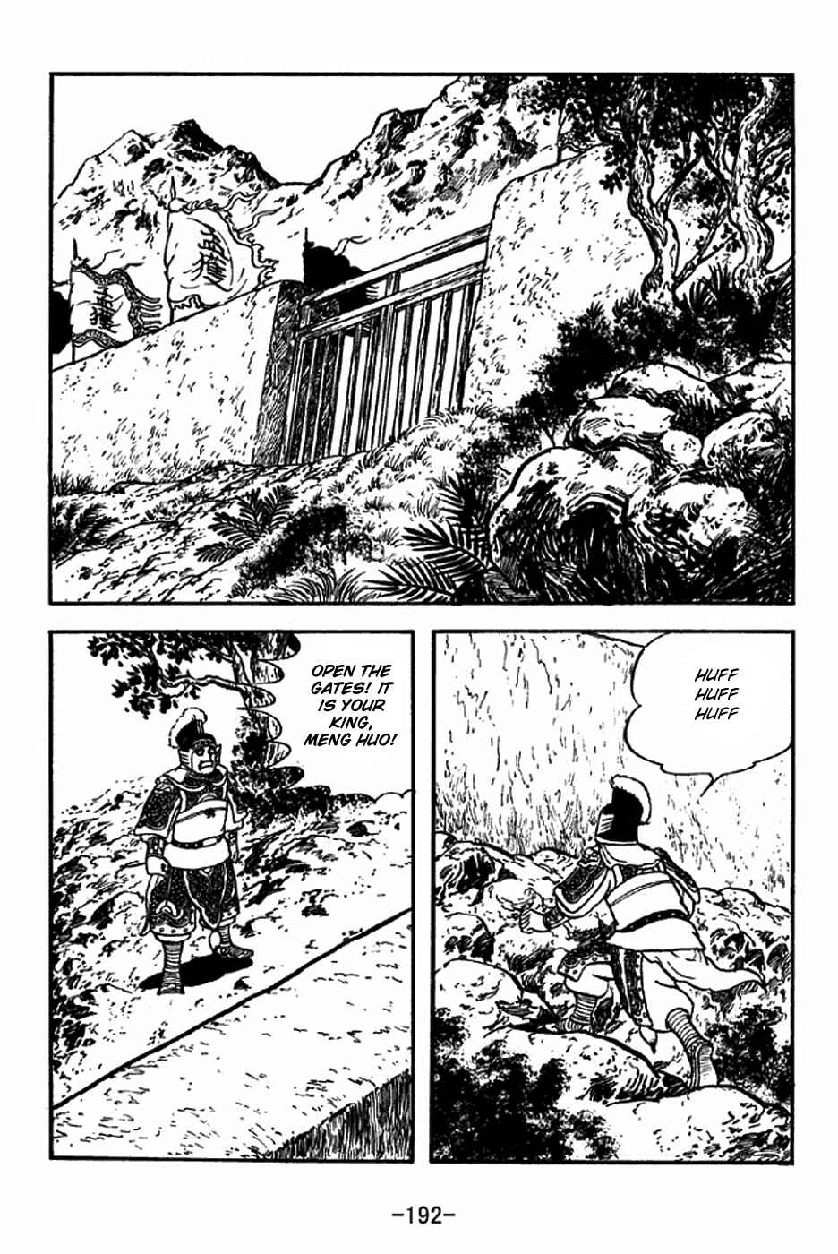 Sangokushi Chapter 318 - Page 10