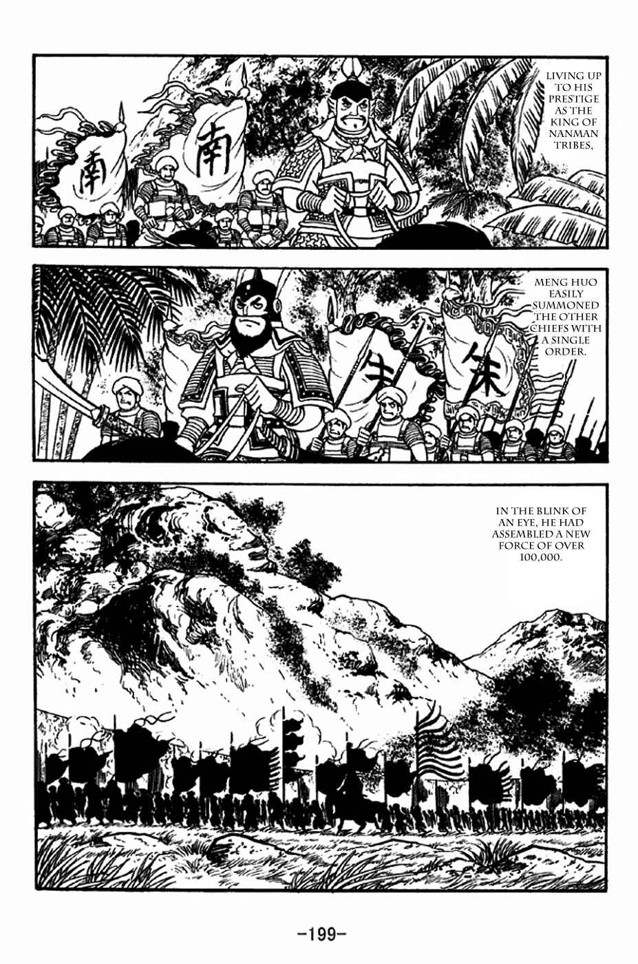 Sangokushi Chapter 318 - Page 17