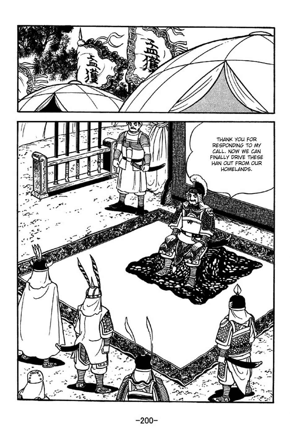 Sangokushi Chapter 318 - Page 18
