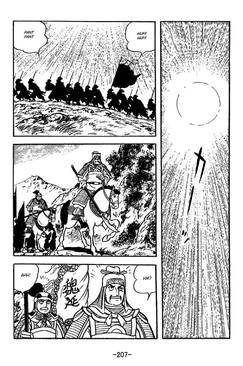Sangokushi Chapter 318 - Page 25