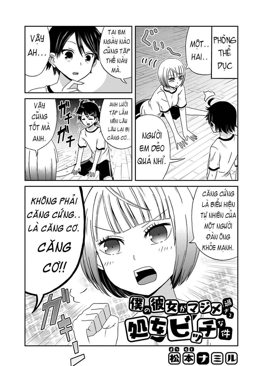 Boku no Kanojo ga Majime Sugiru Shojo Bitch na Ken Chapter 19 - Page 1