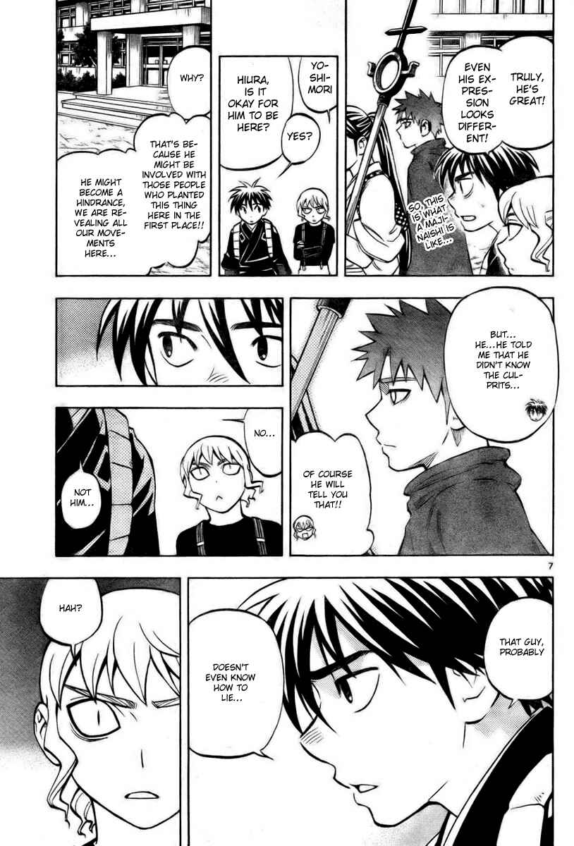 Kekkaishi Chapter 233 - Page 7