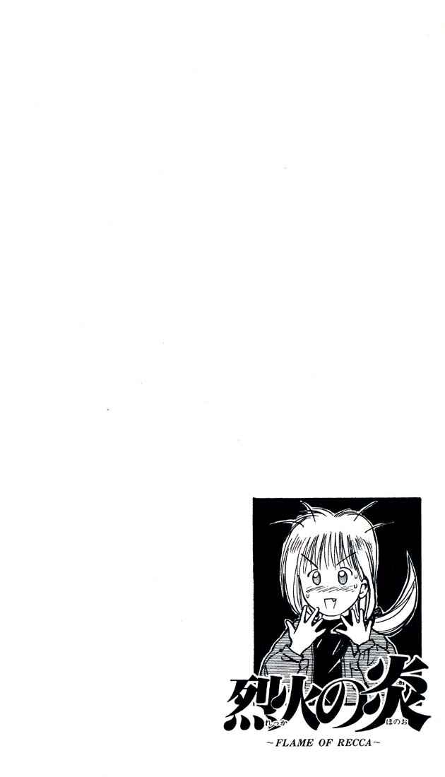 Flame of Recca Chapter 6 - Page 18