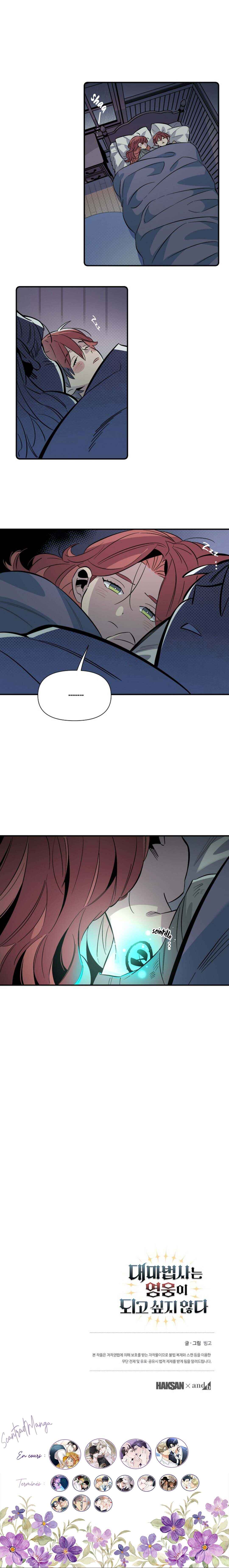 대마법사는 영웅이 되고 싶지 않다 Chapter 2 - Page 54