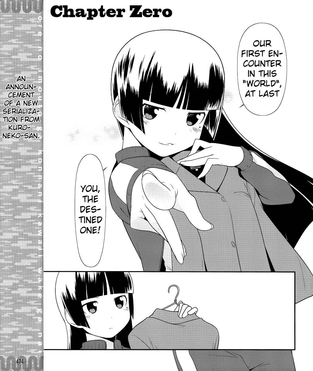 Oreimo: Kuroneko Chapter 0 - Page 7