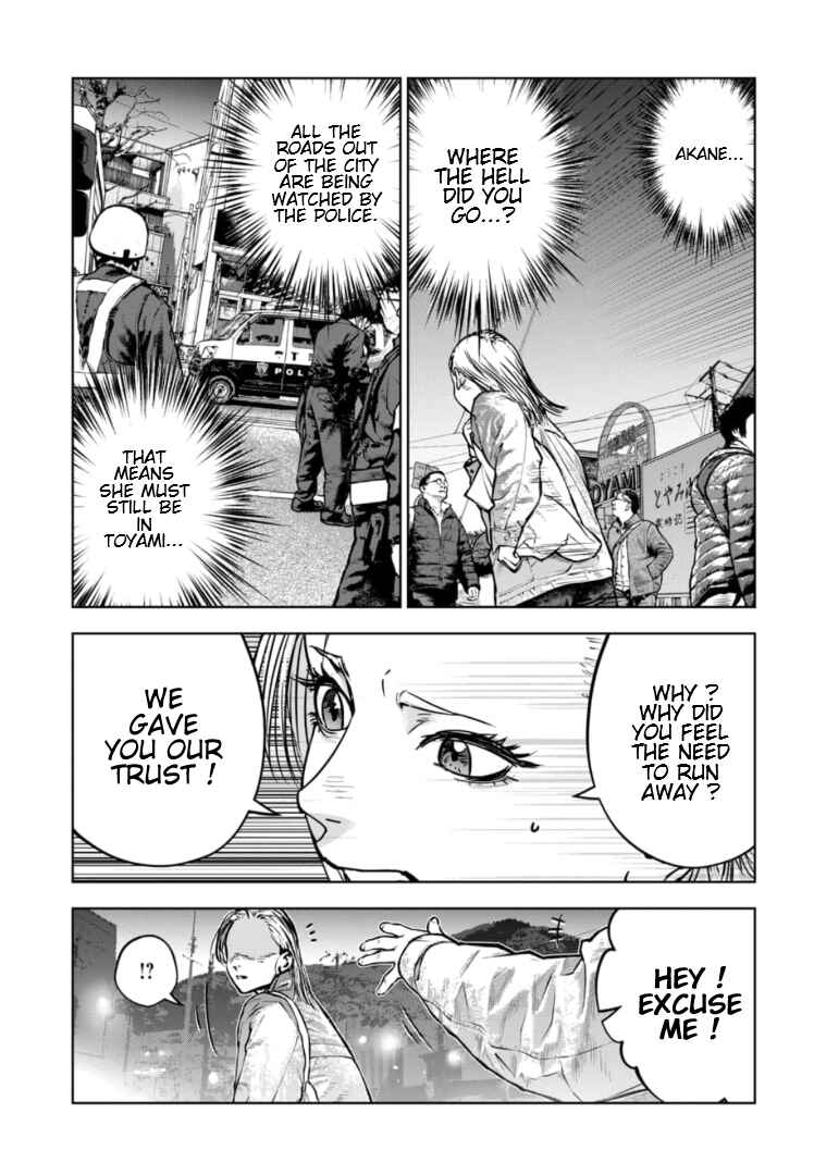 Gyakusatsu Happy End ~Ao no Shou~ Chapter 33 - Page 16