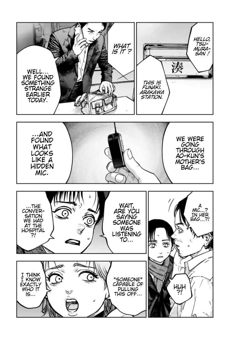 Gyakusatsu Happy End ~Ao no Shou~ Chapter 33 - Page 5