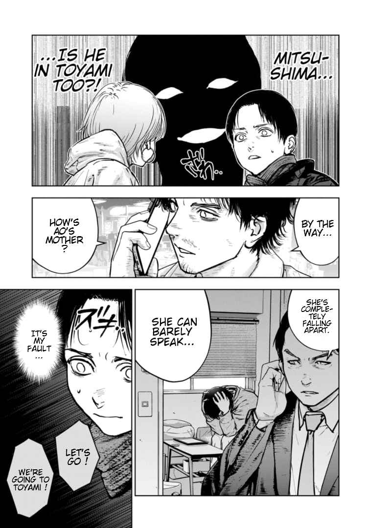 Gyakusatsu Happy End ~Ao no Shou~ Chapter 33 - Page 6