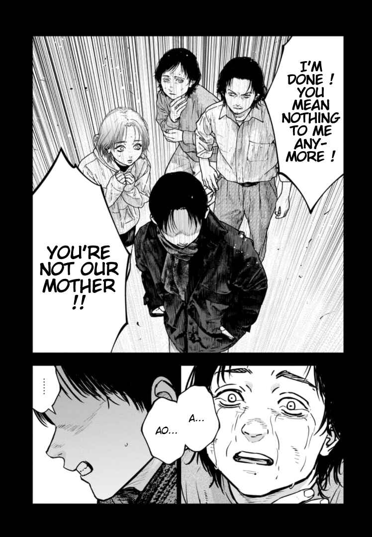 Gyakusatsu Happy End ~Ao no Shou~ Chapter 33 - Page 8