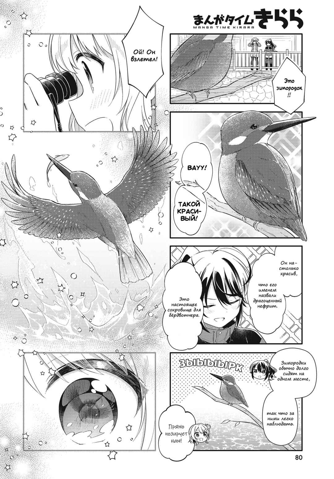 Shiawase Tori-mingu Chapter 1 - Page 12