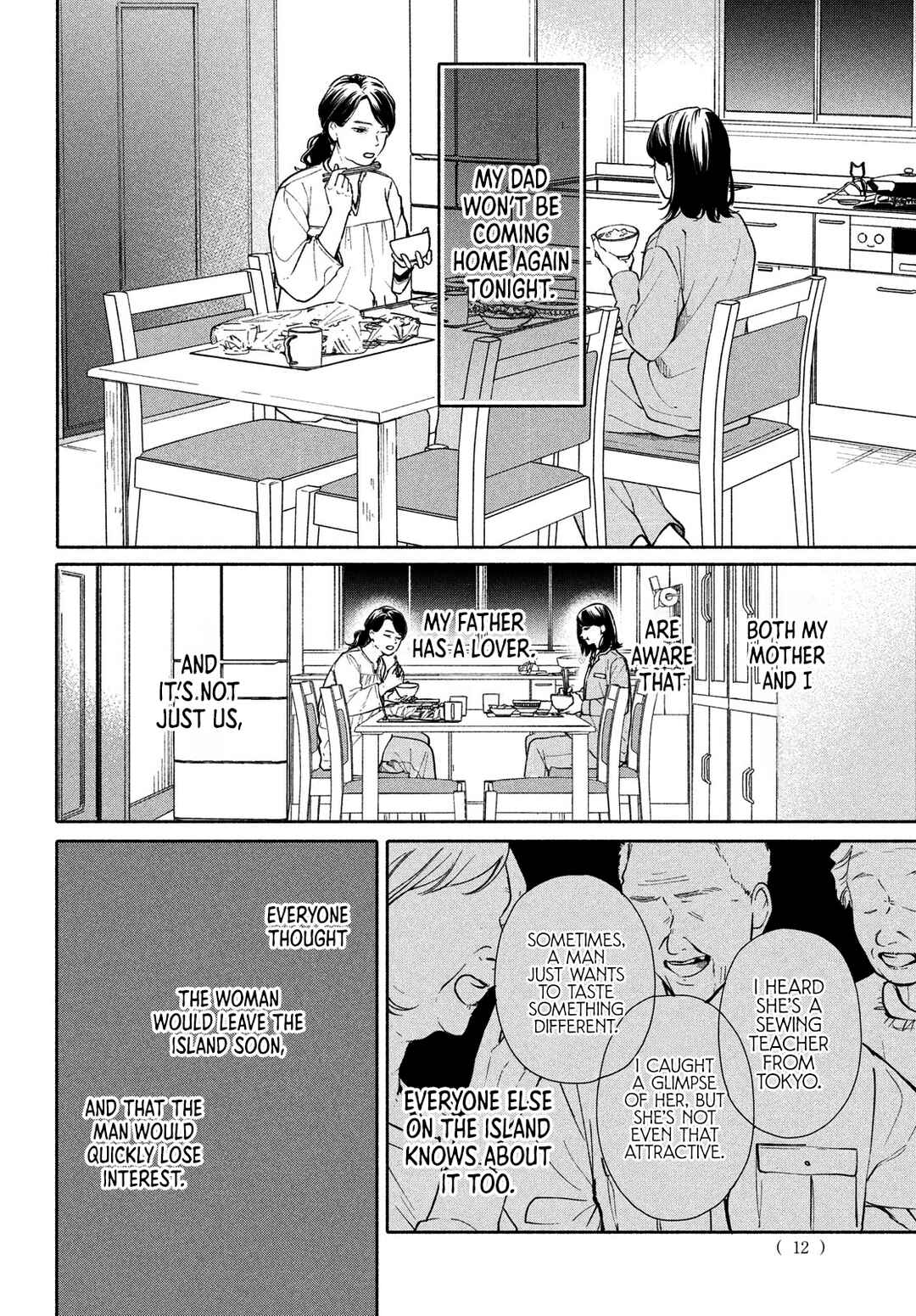 Nanji, Hoshi no Gotoku Chapter 1 - Page 12