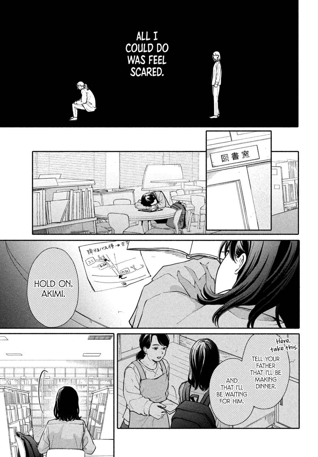 Nanji, Hoshi no Gotoku Chapter 1 - Page 17