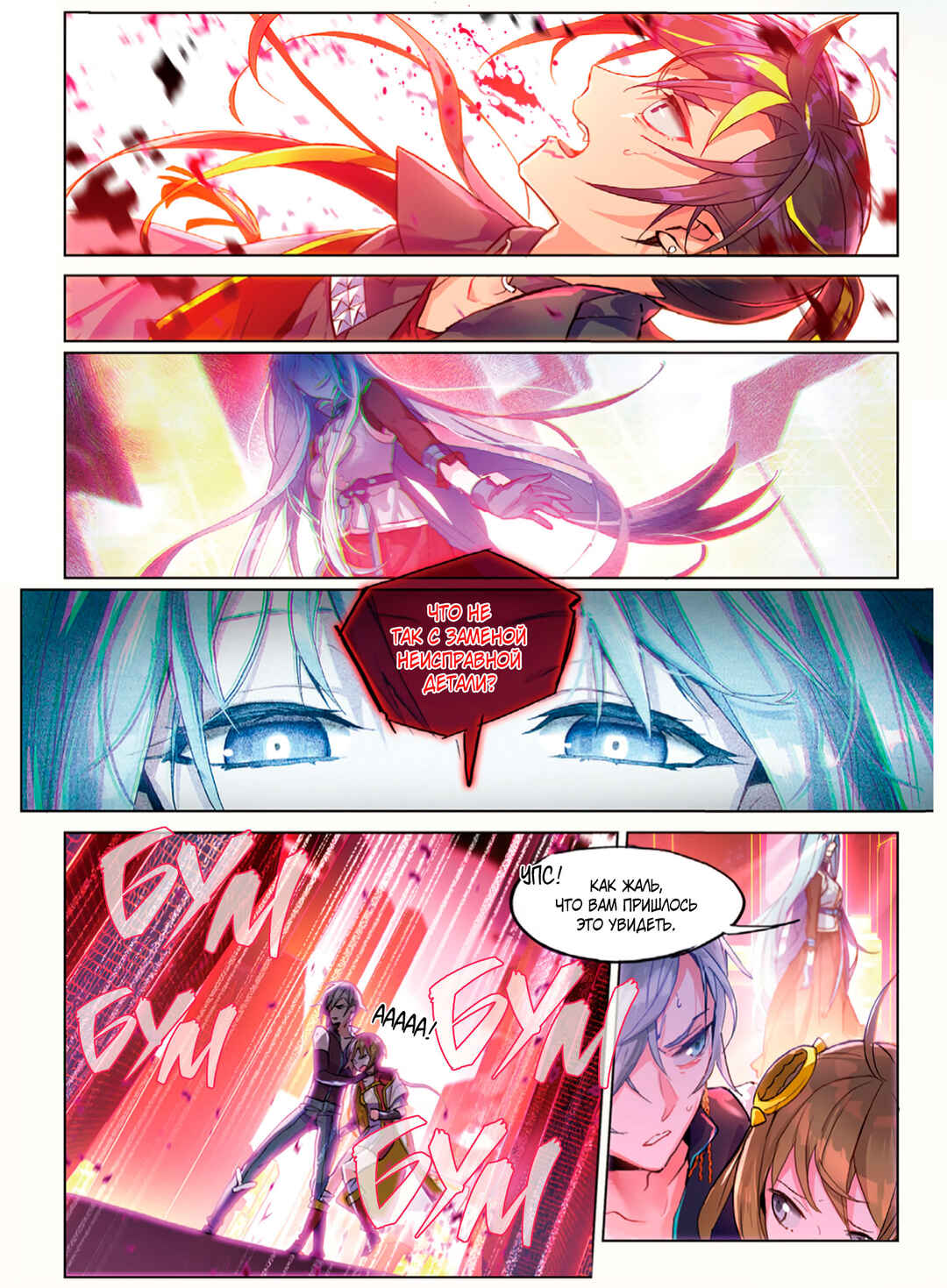 Catbox Reverse Chapter 11 - Page 10