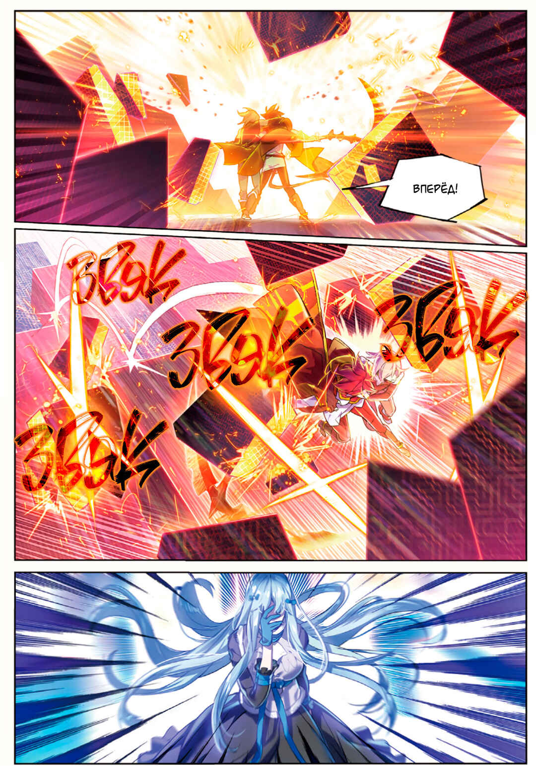 Catbox Reverse Chapter 11 - Page 16