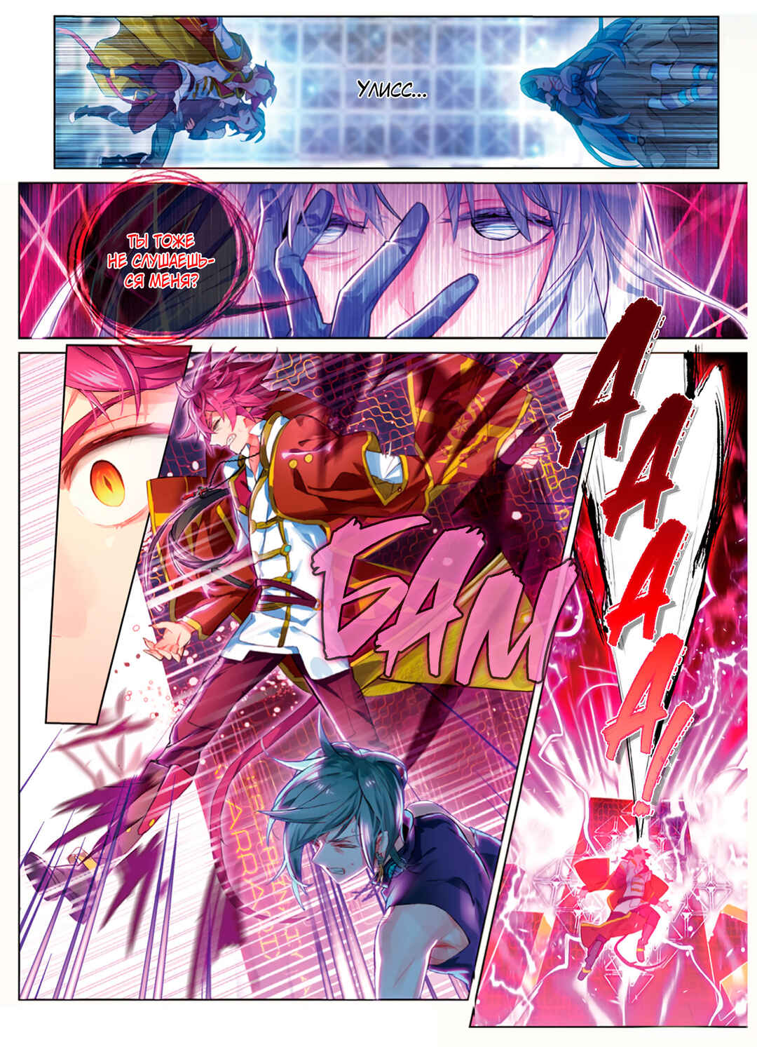 Catbox Reverse Chapter 11 - Page 17