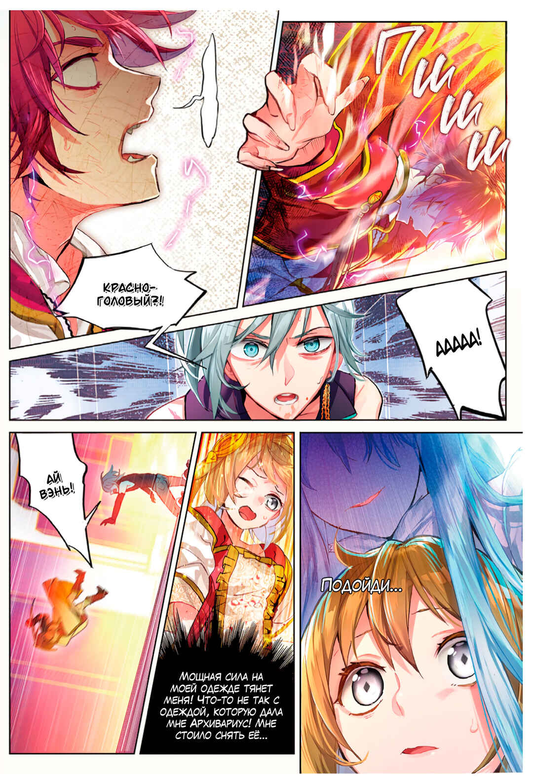 Catbox Reverse Chapter 11 - Page 18