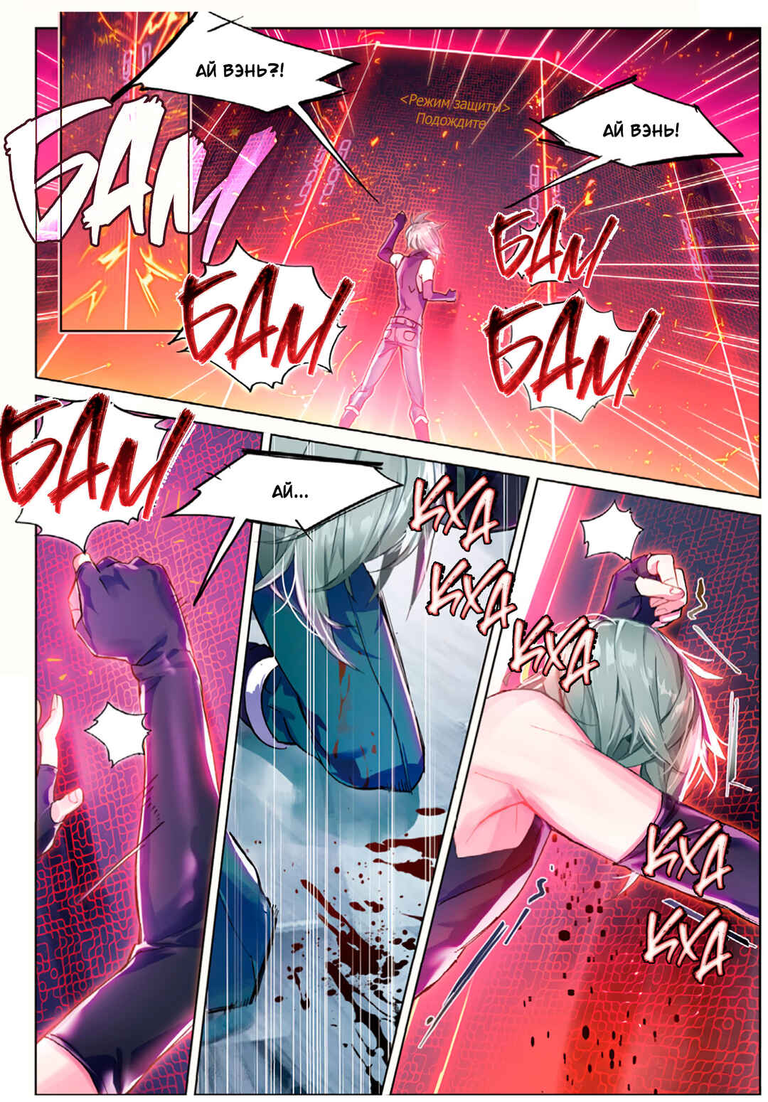 Catbox Reverse Chapter 11 - Page 20