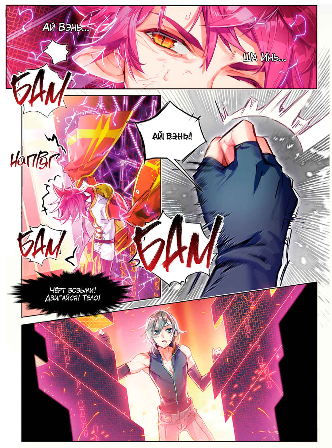 Catbox Reverse Chapter 11 - Page 21