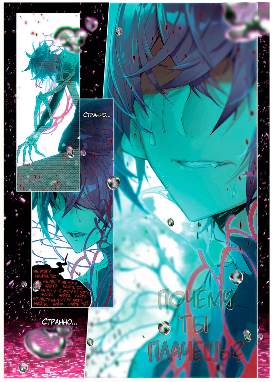 Catbox Reverse Chapter 11 - Page 3
