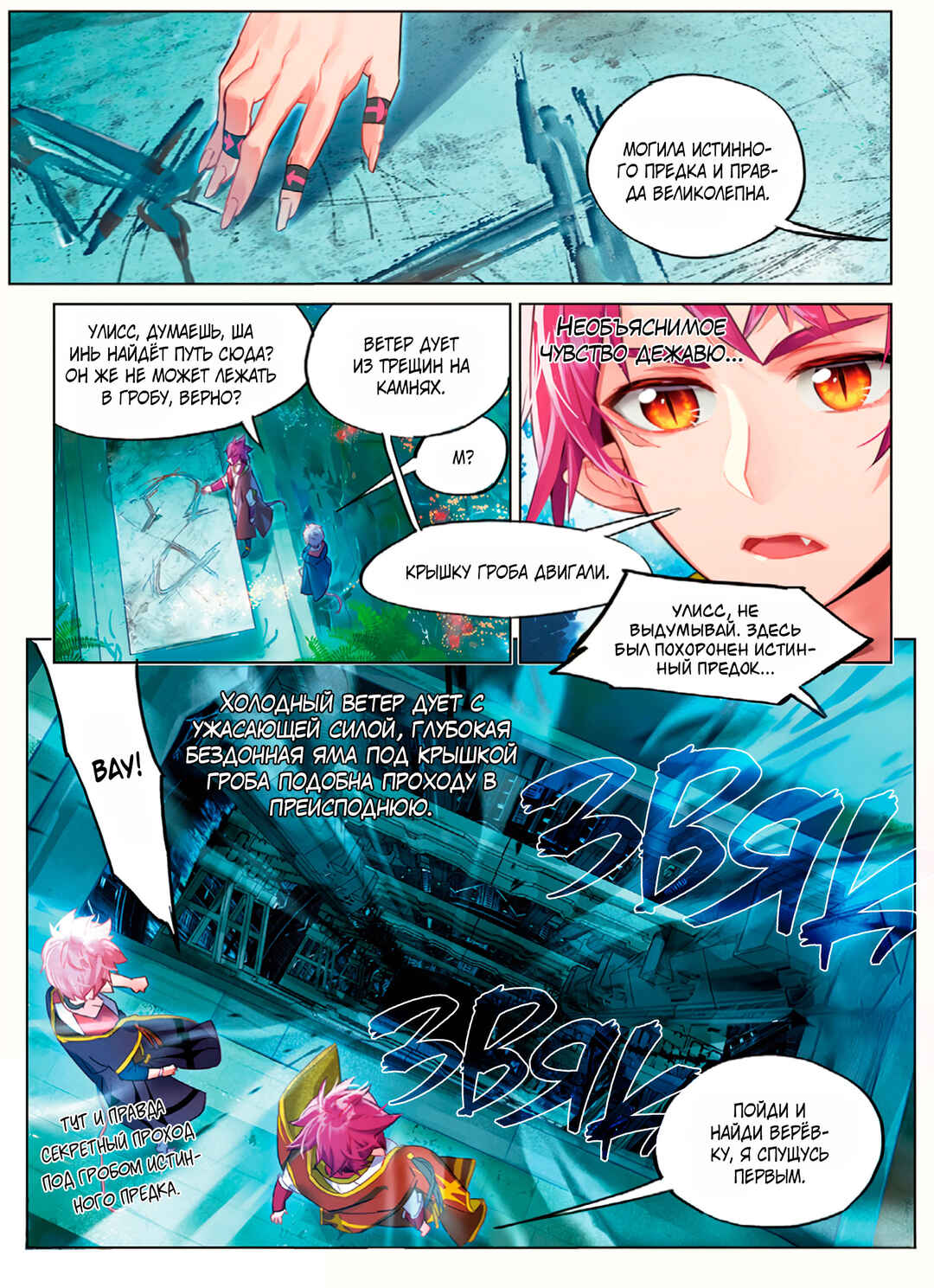 Catbox Reverse Chapter 11 - Page 4
