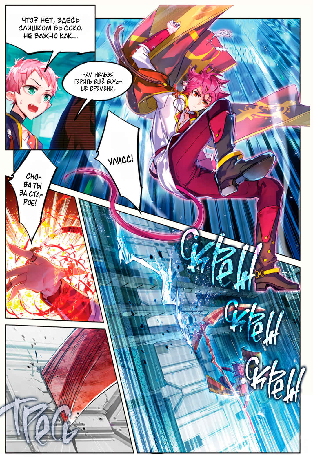 Catbox Reverse Chapter 11 - Page 5