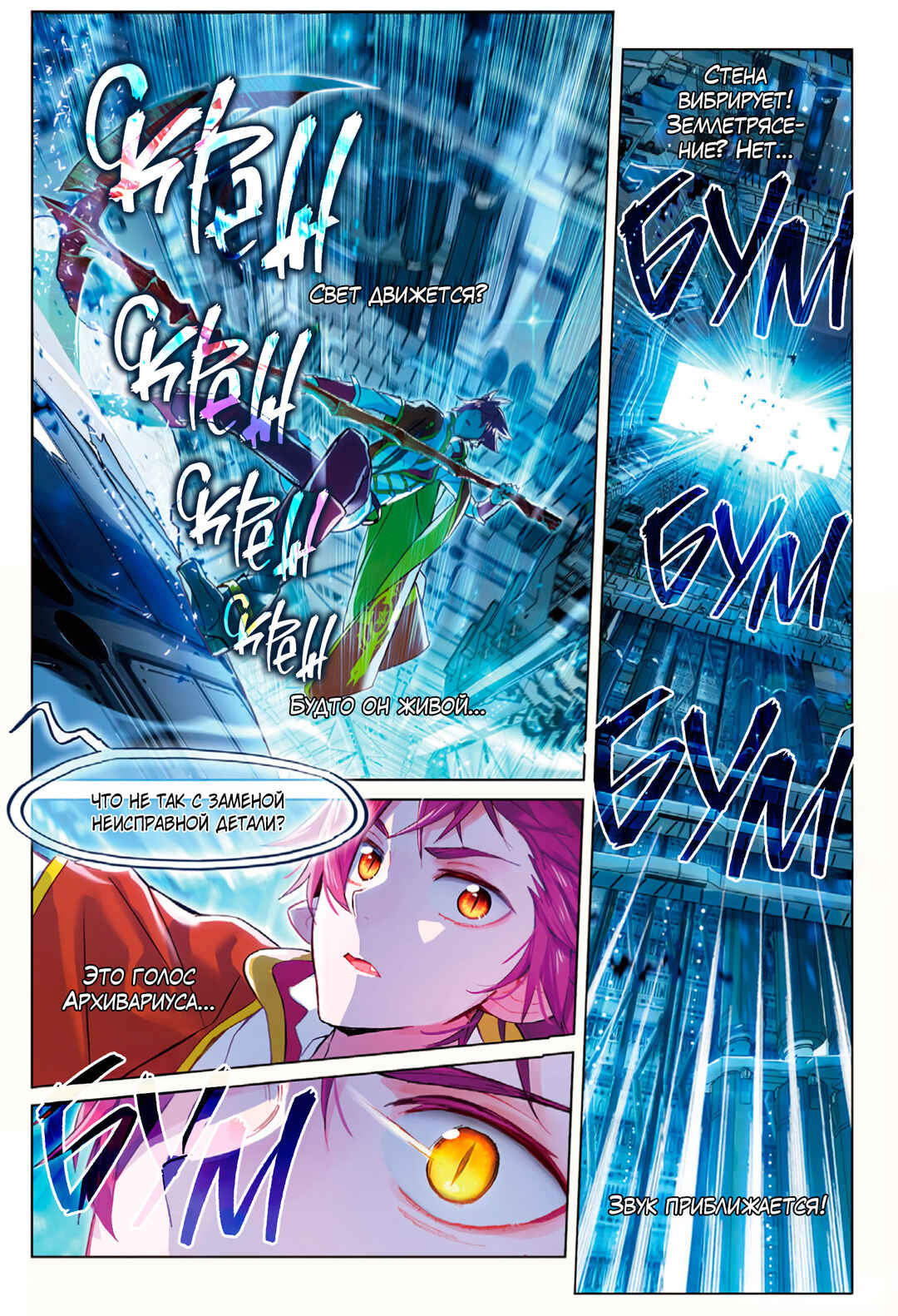 Catbox Reverse Chapter 11 - Page 6