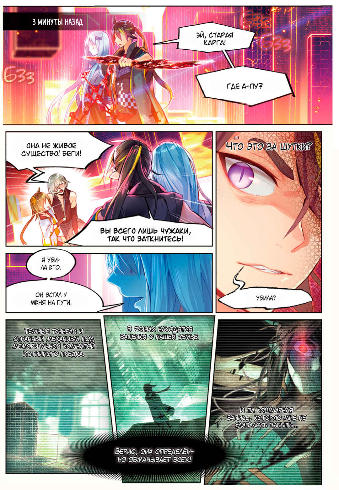 Catbox Reverse Chapter 11 - Page 7