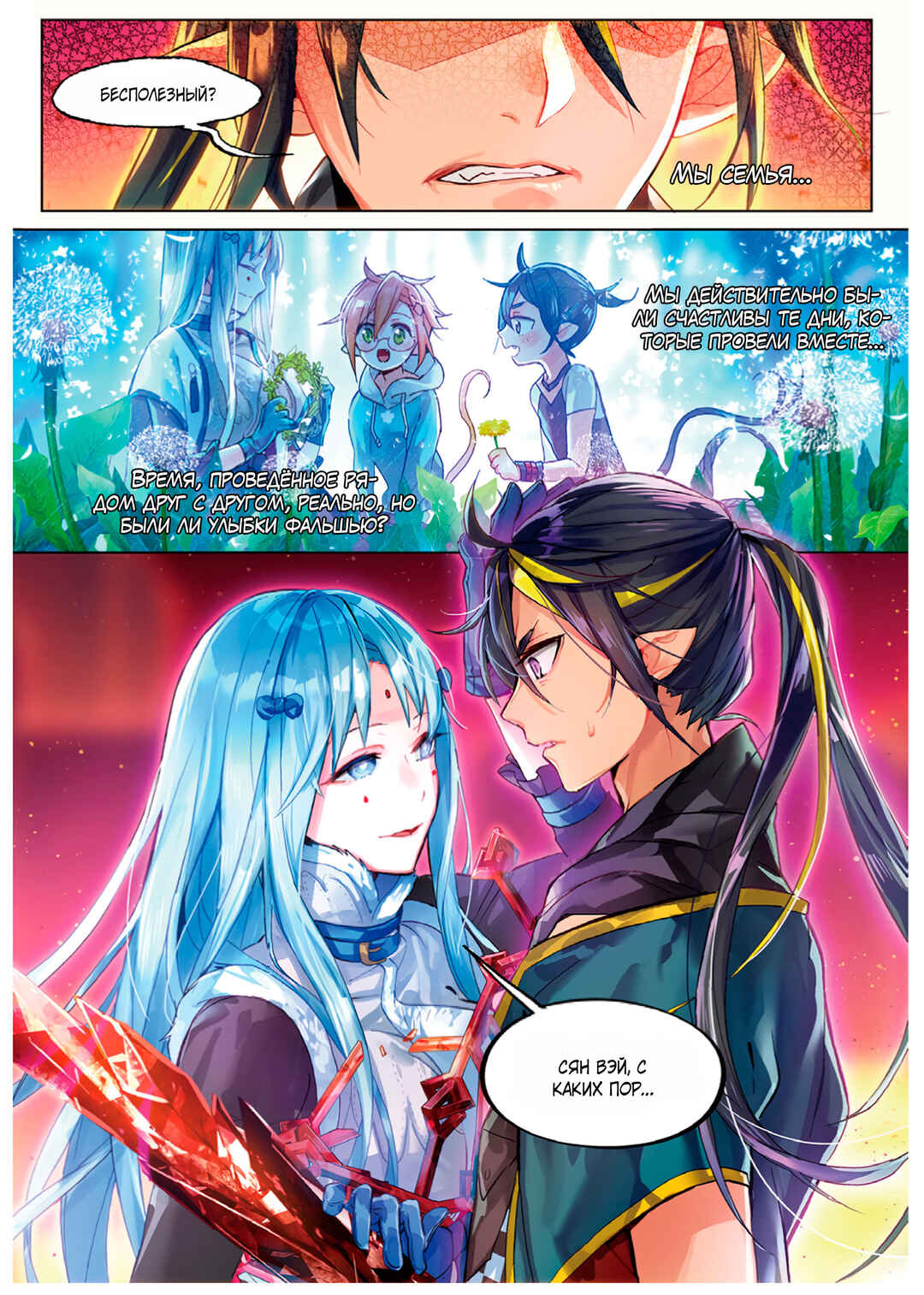 Catbox Reverse Chapter 11 - Page 8