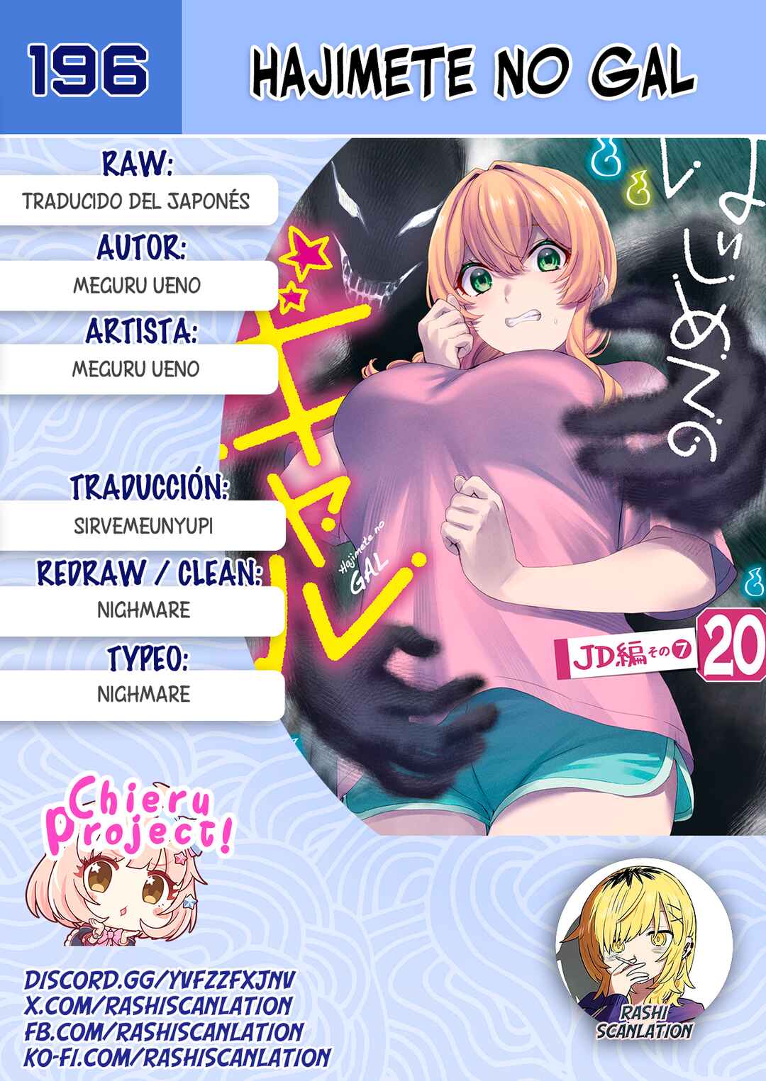 Hajimete no Gal Chapter 196 - Page 1