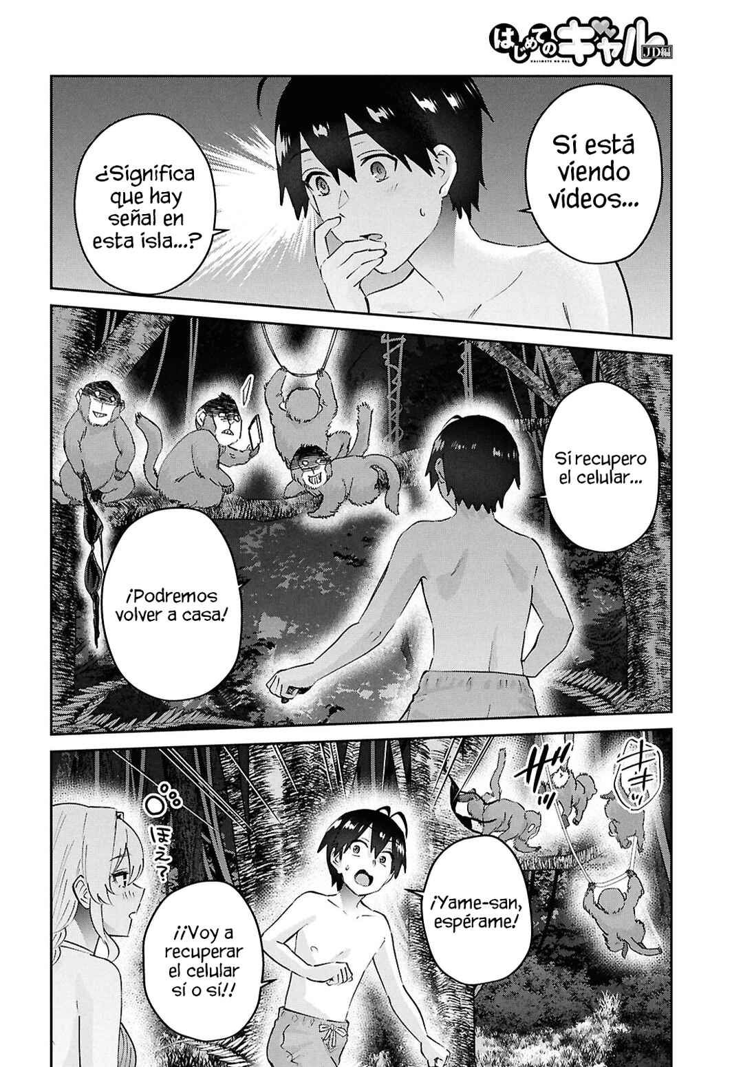 Hajimete no Gal Chapter 196 - Page 13