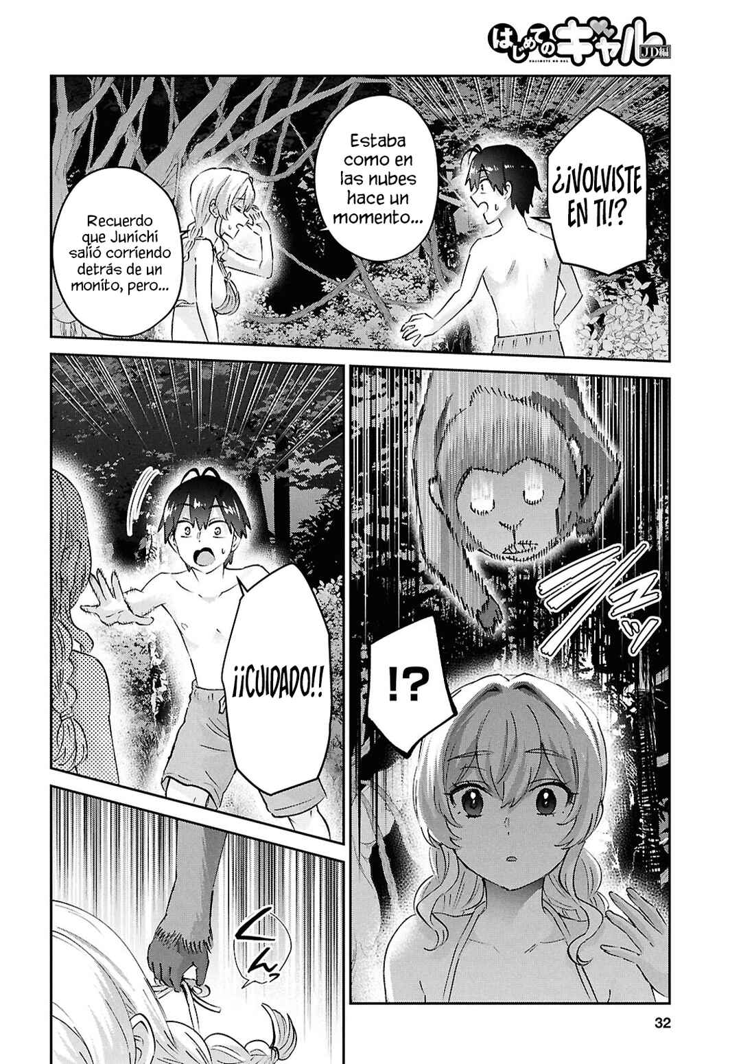 Hajimete no Gal Chapter 196 - Page 19