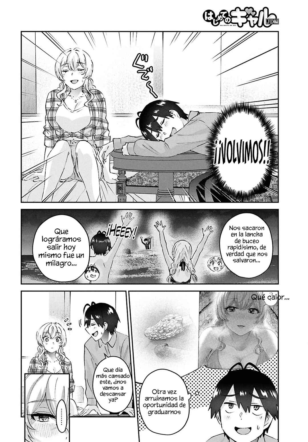 Hajimete no Gal Chapter 196 - Page 25