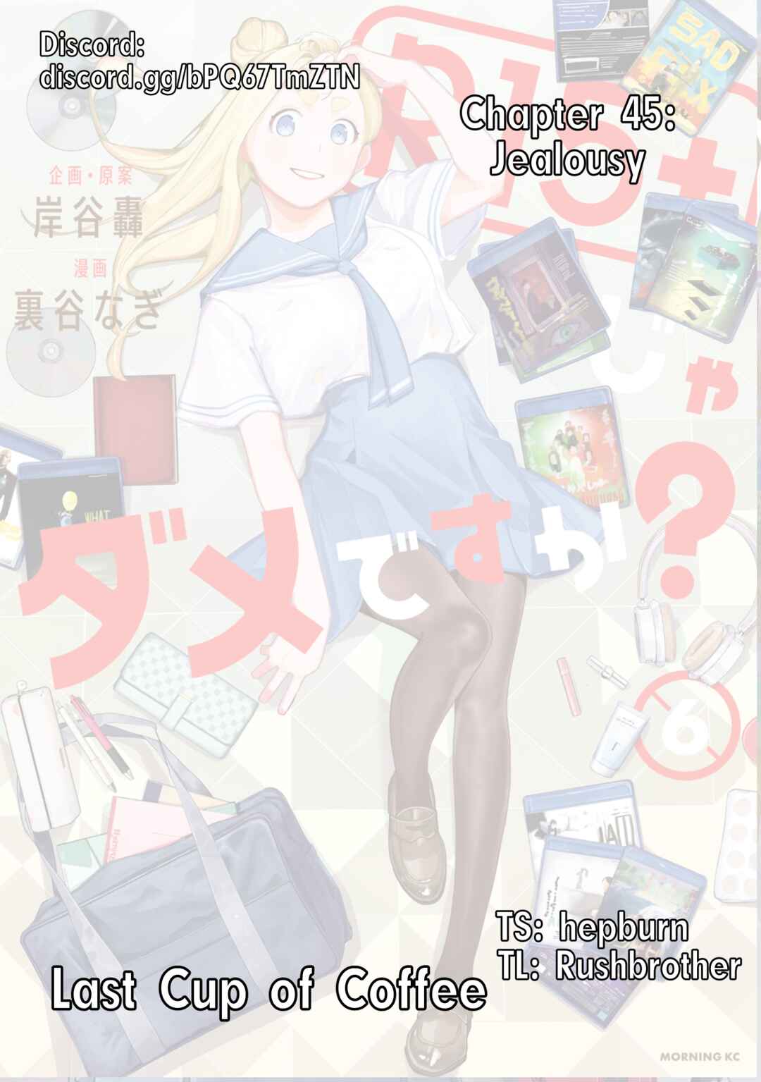 R15+ ja Dame desu ka? Chapter 45 - Page 1
