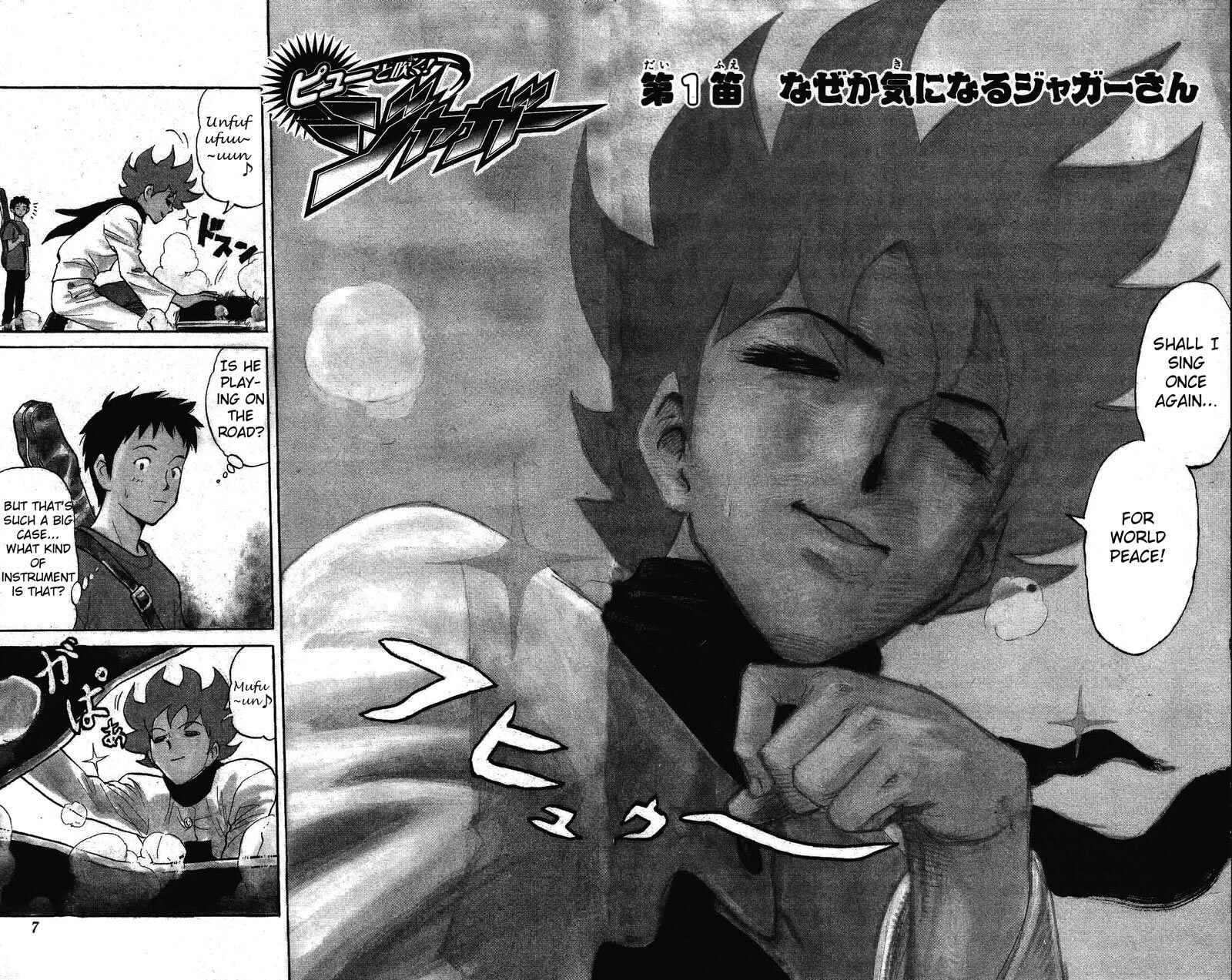 Pyu to Fuku! Jaguar Chapter 1 - Page 4