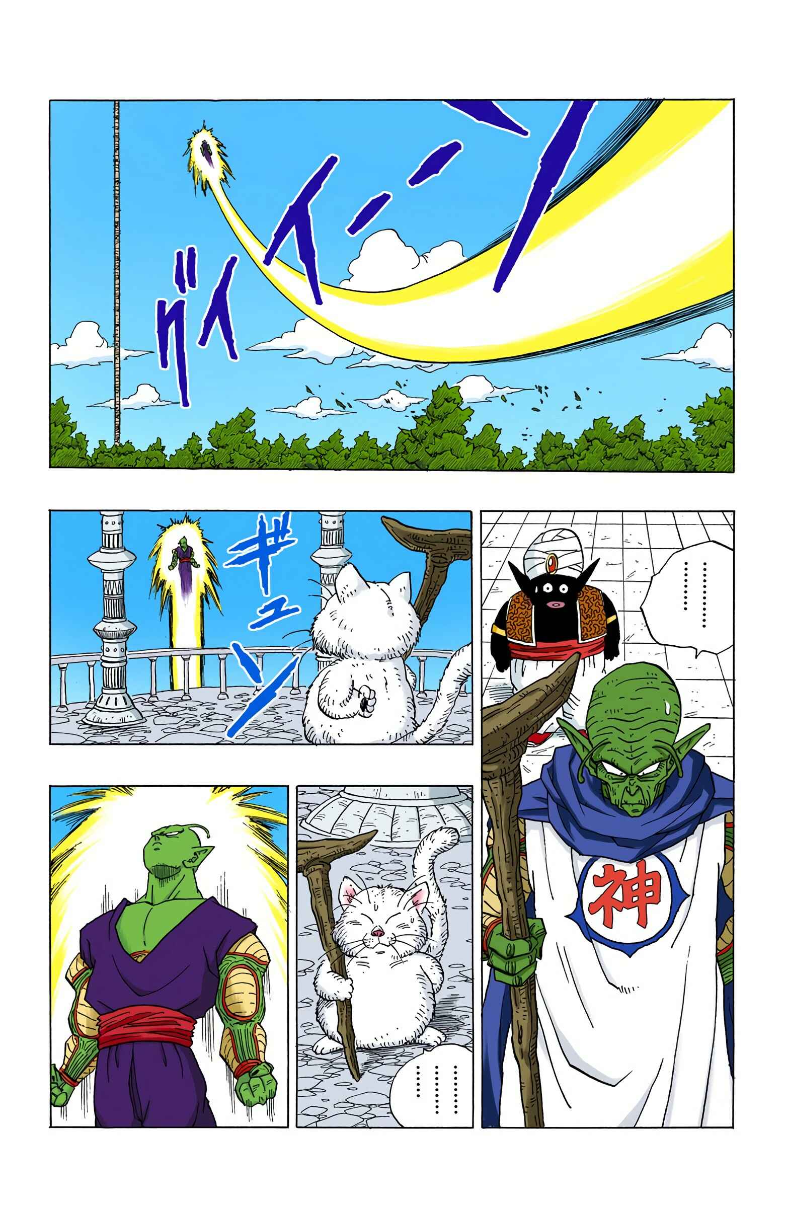 Dragon Ball (Official Colored) Chapter 355 - Page 19