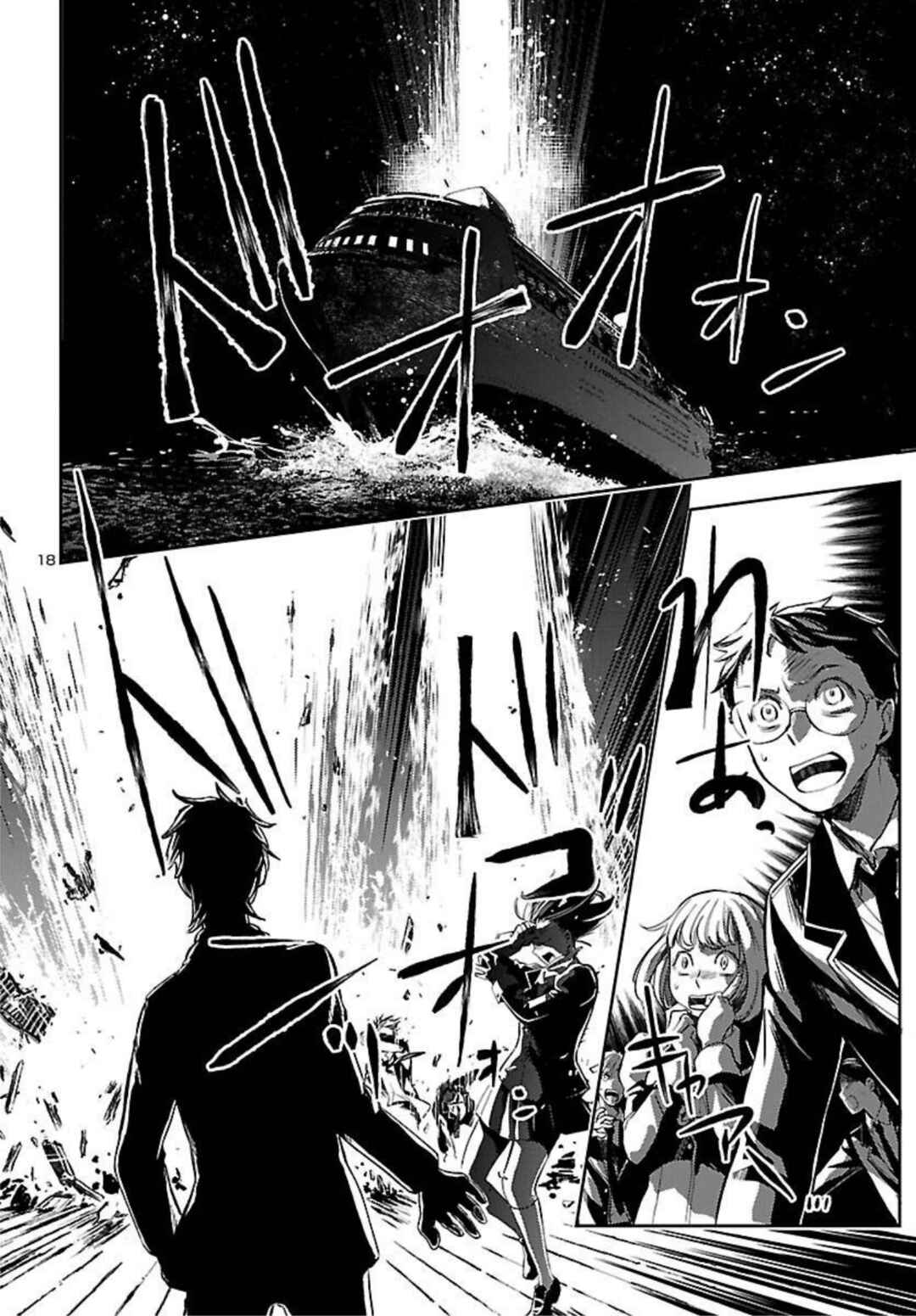 Saint Seiya: Another Story of Hades - Dark Wing Chapter 1 - Page 19