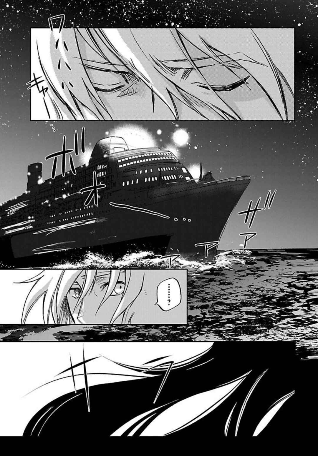 Saint Seiya: Another Story of Hades - Dark Wing Chapter 1 - Page 4