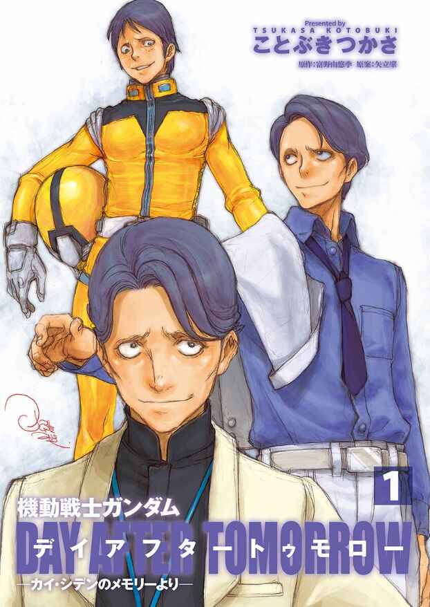 Kidou Senshi Gundam: Day After Tomorrow - Kai Shiden no Memory yori Chapter 0 - Page 2