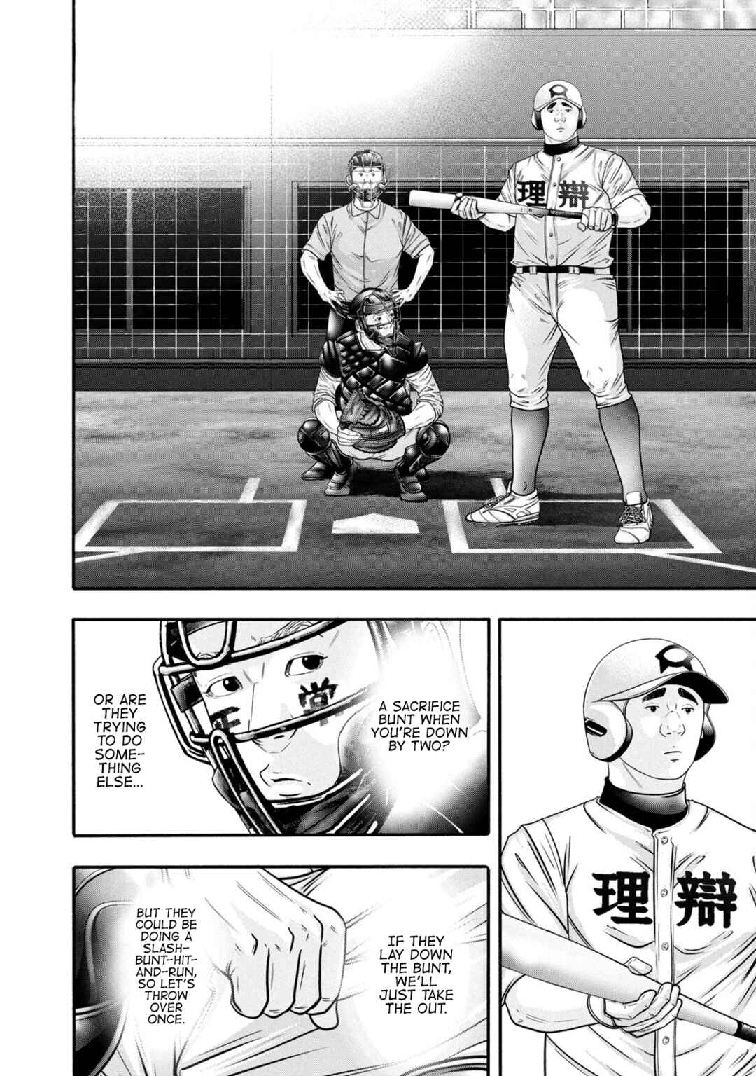 Battle Studies Chapter 321 - Page 14