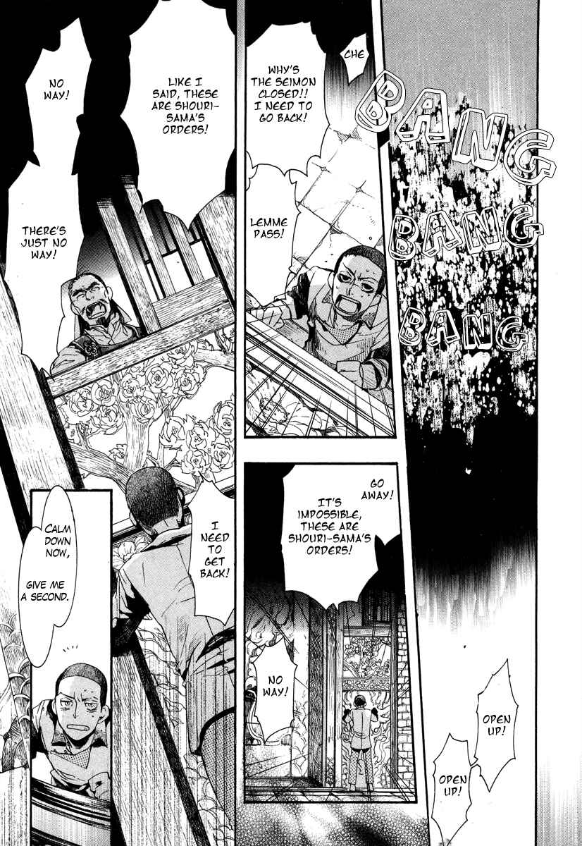Haigakura Chapter 10 - Page 13