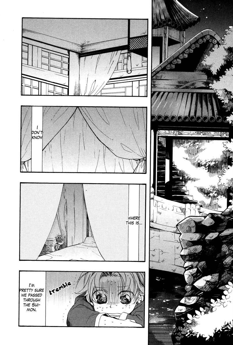 Haigakura Chapter 10 - Page 24