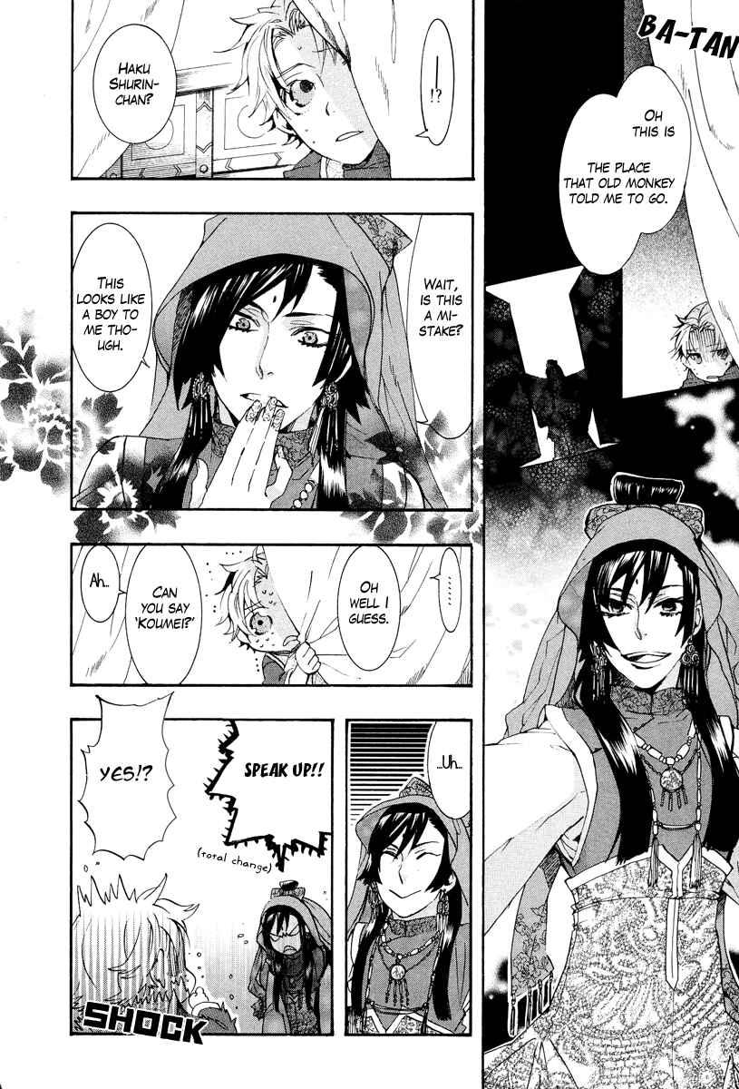 Haigakura Chapter 10 - Page 26