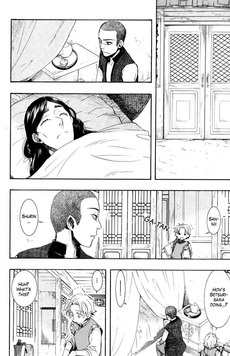 Haigakura Chapter 10 - Page 4