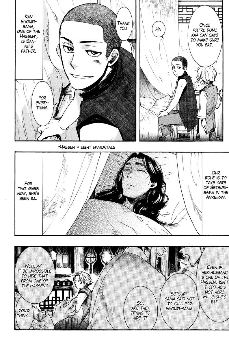 Haigakura Chapter 10 - Page 6